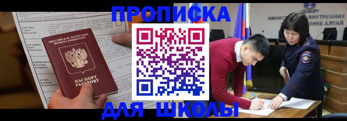 прописка паспорт в Кувшиново