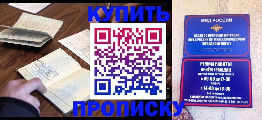 прописка для школы в Кувшиново