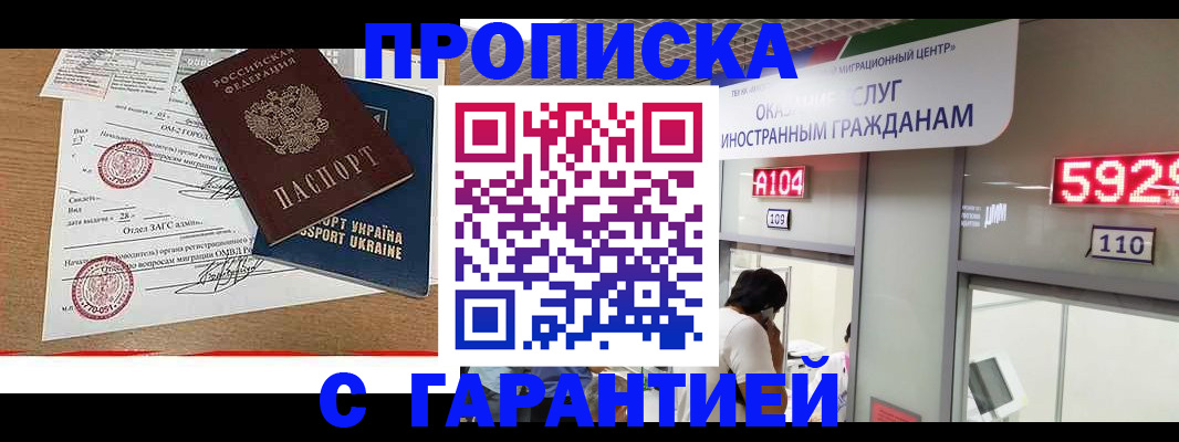 где прописаться в Кувшиново